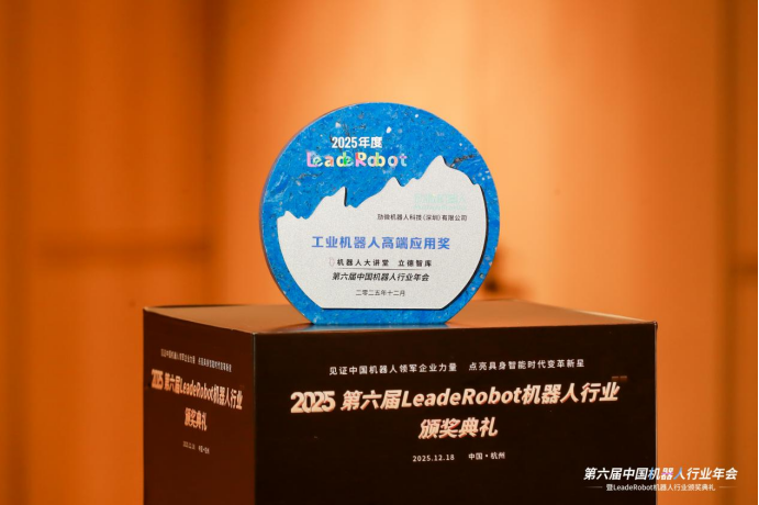 LeadeRobot2025年度.png LeadeRobot2025年度.png